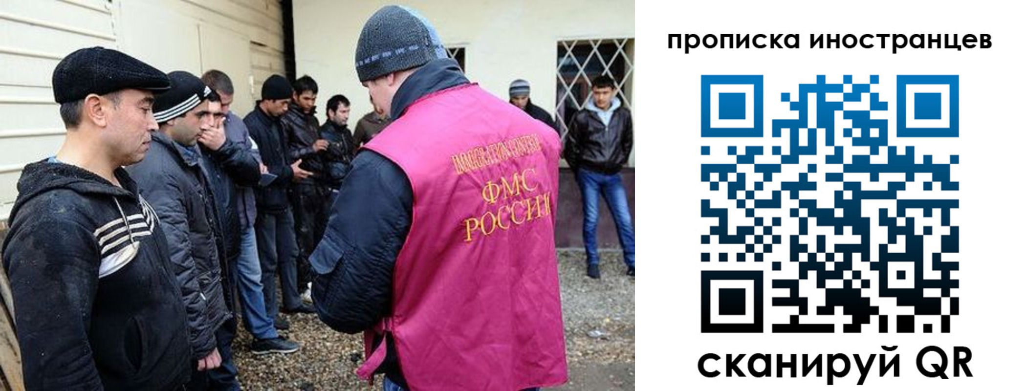 временная регистрация надежно в Ингушетии