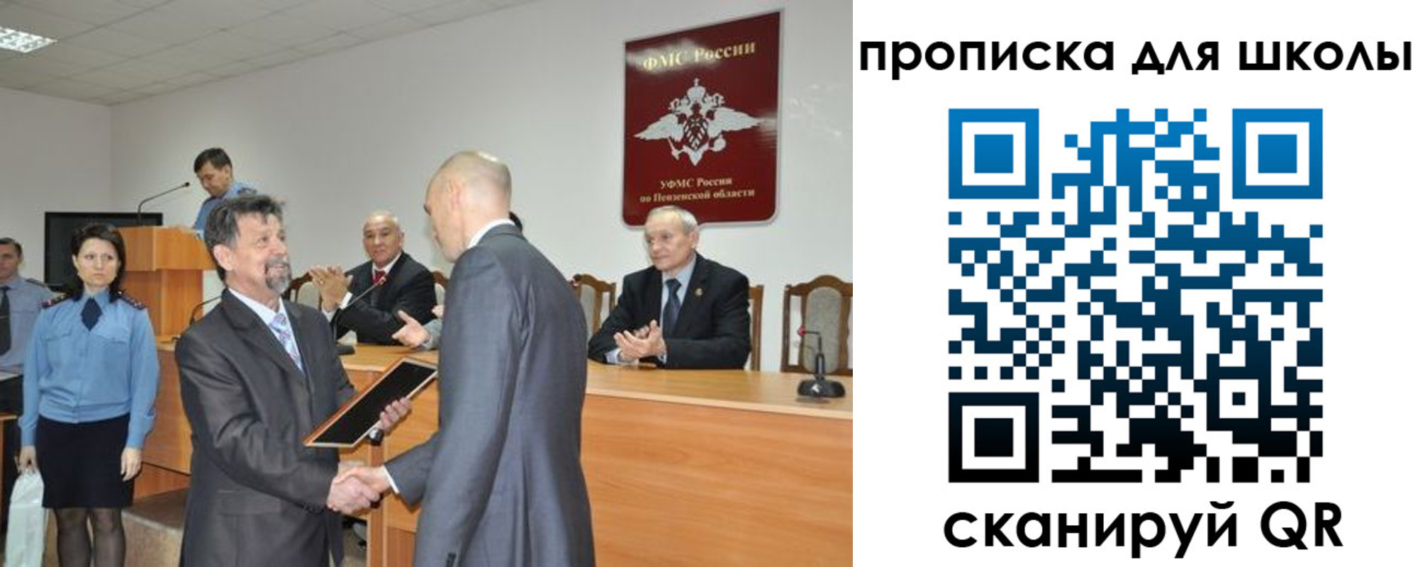 временная регистрация надежно в Ингушетии