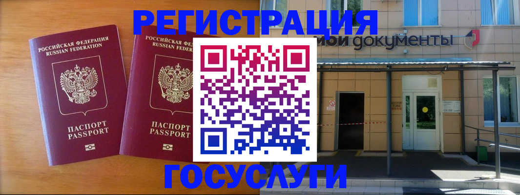 временная регистрация в Ингушетии