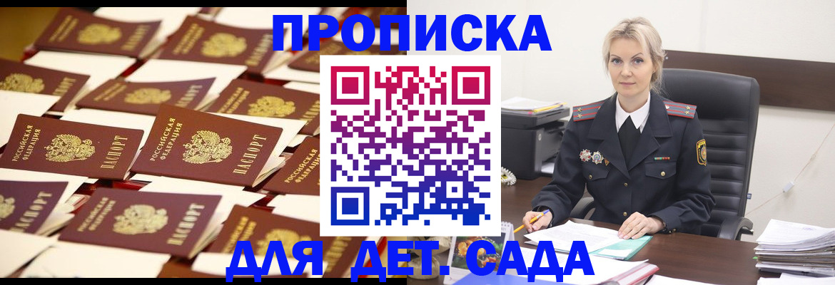 пропишу в квартире в Ингушетии