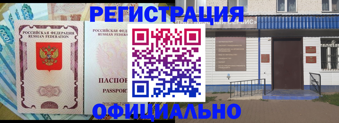 временная регистрация гарантия в Ингушетии