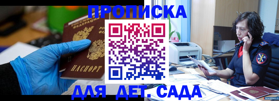 временная регистрация в квартире в Ингушетии